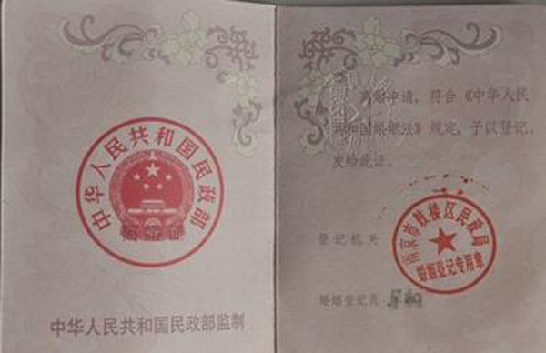 離婚證p圖改名字怎么弄出來的？